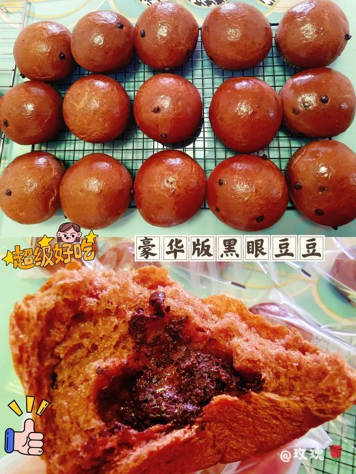 豪华版黑眼豆豆