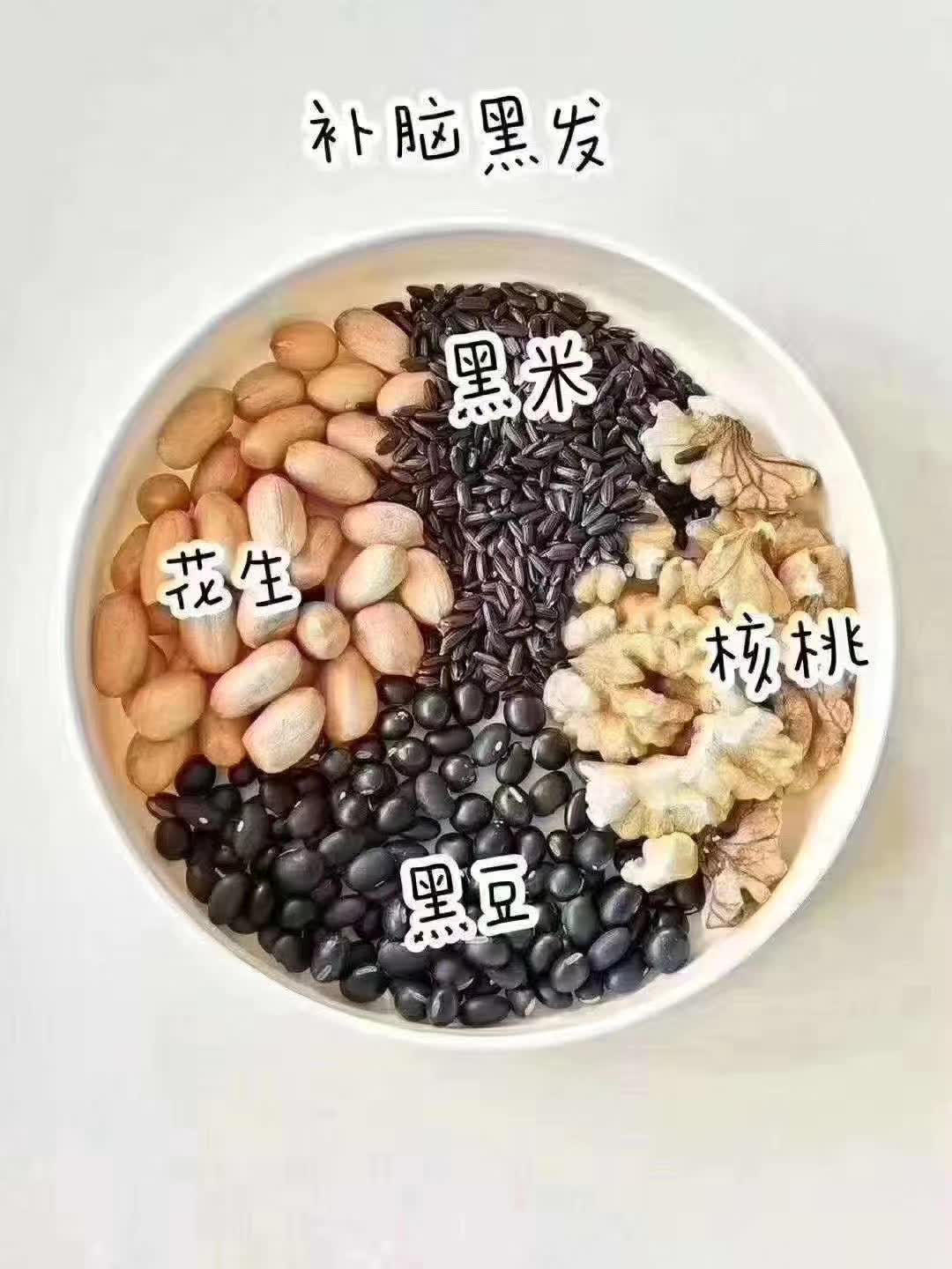 黑米红豆花生核桃饮（小美版）
