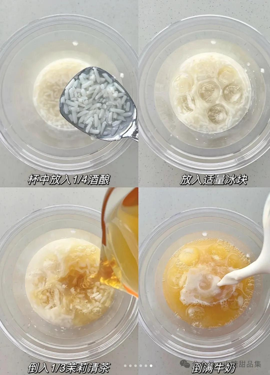 桂花酒酿冰奶🥛这个比例最好喝！