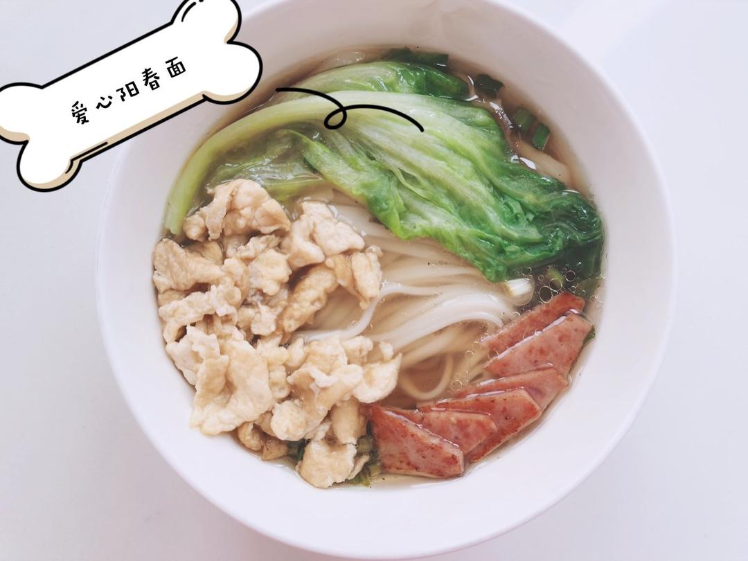 一碗让我念念不忘的阳春面🍜