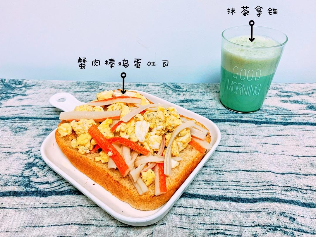 鸡蛋芝士烤吐司