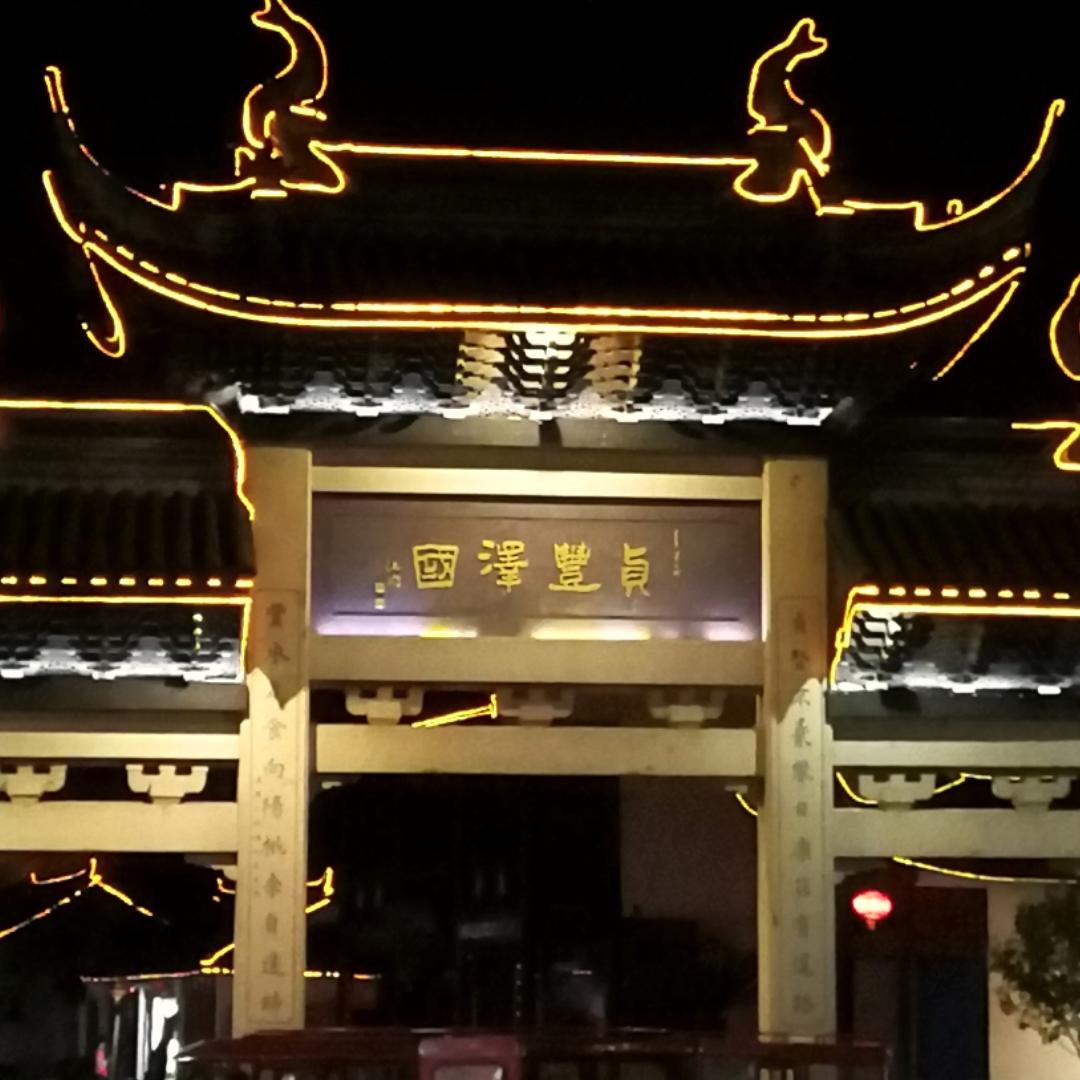 相聚·是缘