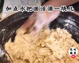 定兴棒子面饽饽的做法 步骤3