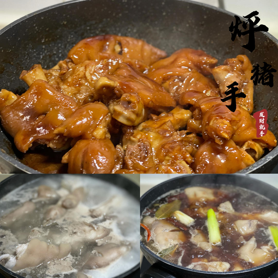 厨师长教你：“红烧猪蹄”的家常做法，色泽红亮，软糯脱骨
