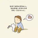 金华洞里太臞仙
