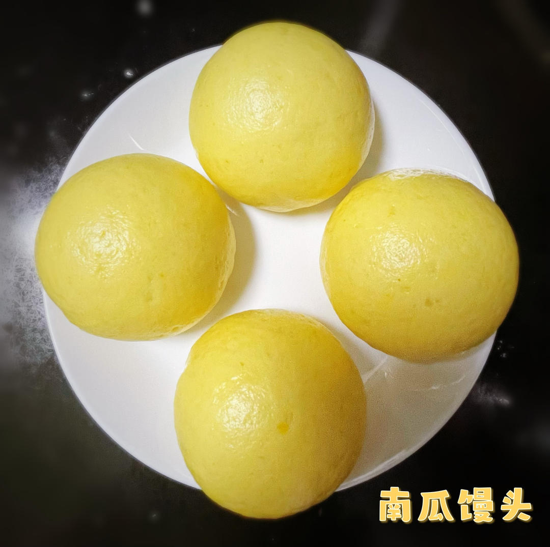 新手也可以--详解如何做出人见人爱、金黄的南瓜馒头