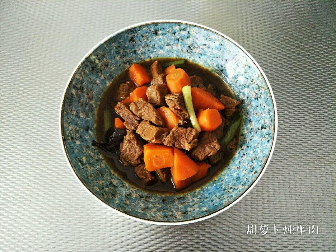 胡萝卜炖牛肉