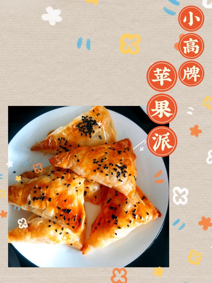 手抓饼版苹果派