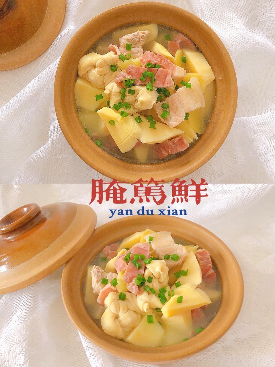 春天的第一碗汤🥣|腌笃鲜的做法