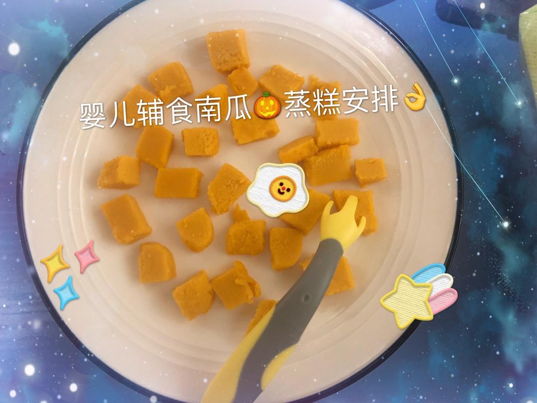 宝宝补锌辅食：南瓜蒸糕