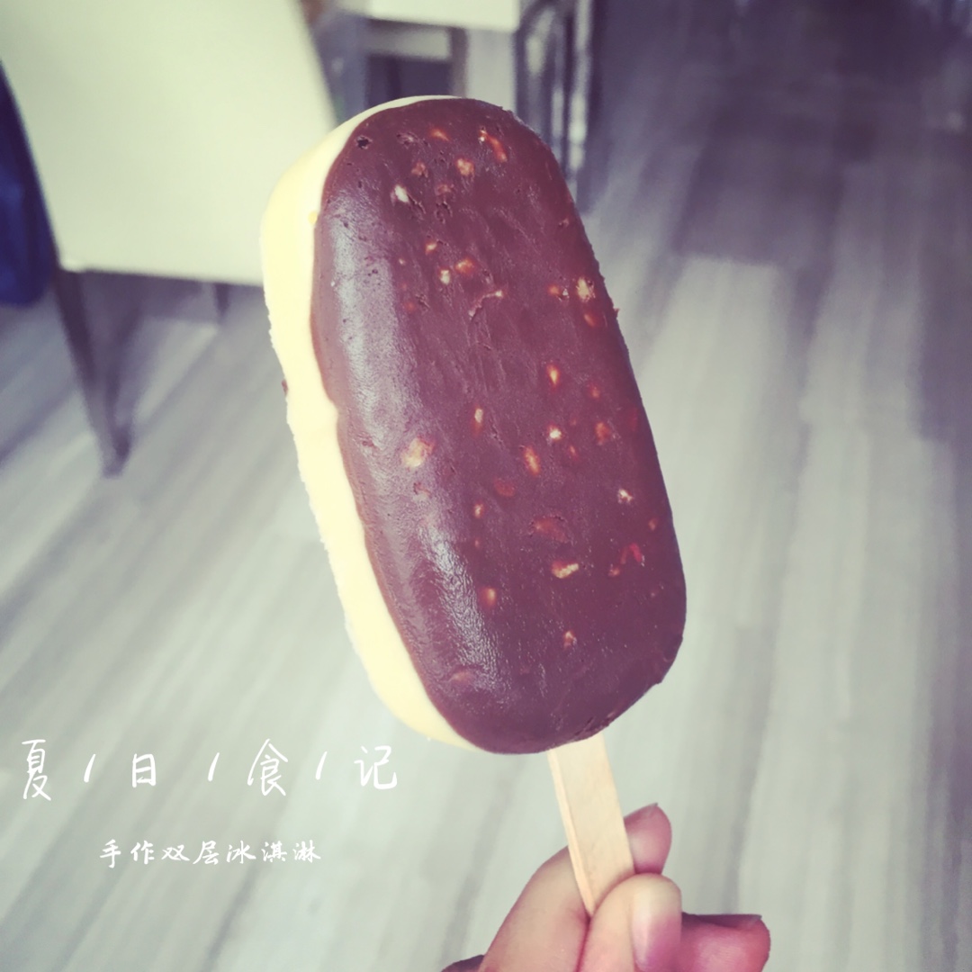 【原味奶香冰淇淋】