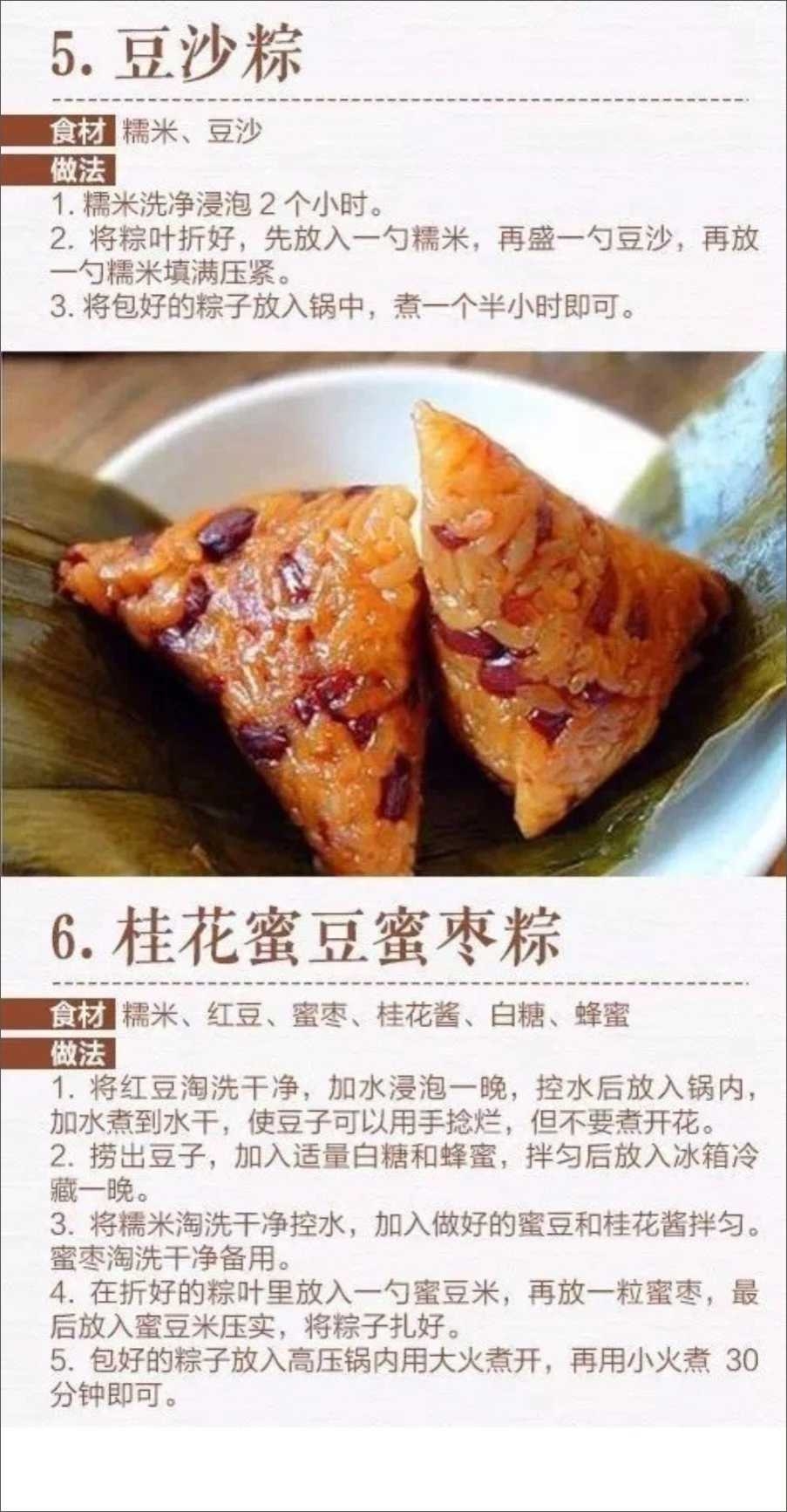 粽子·甜咸汇总（9种内馅6种包法）·箬芒叶的做法 步骤10