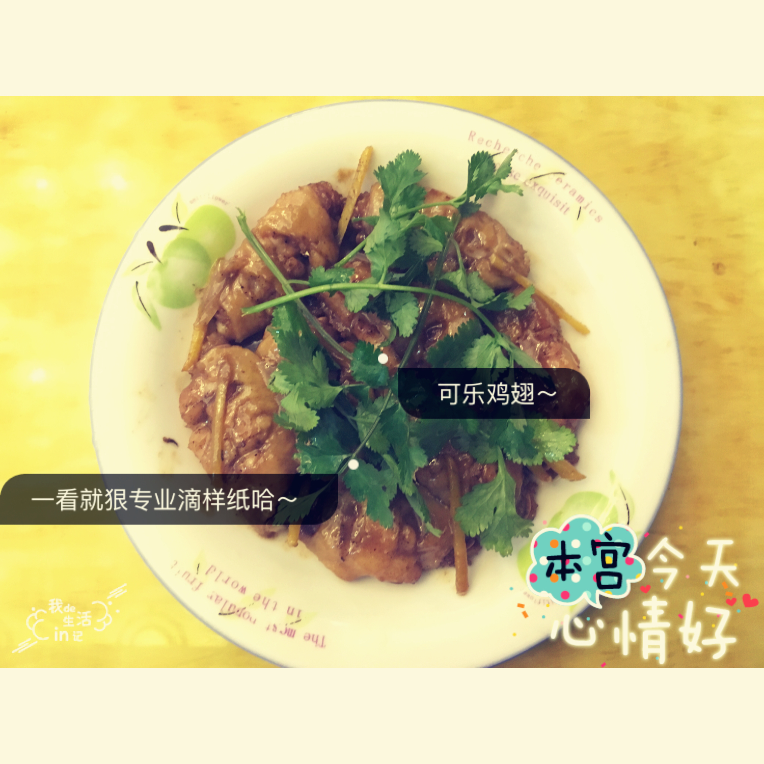 可乐鸡翅
