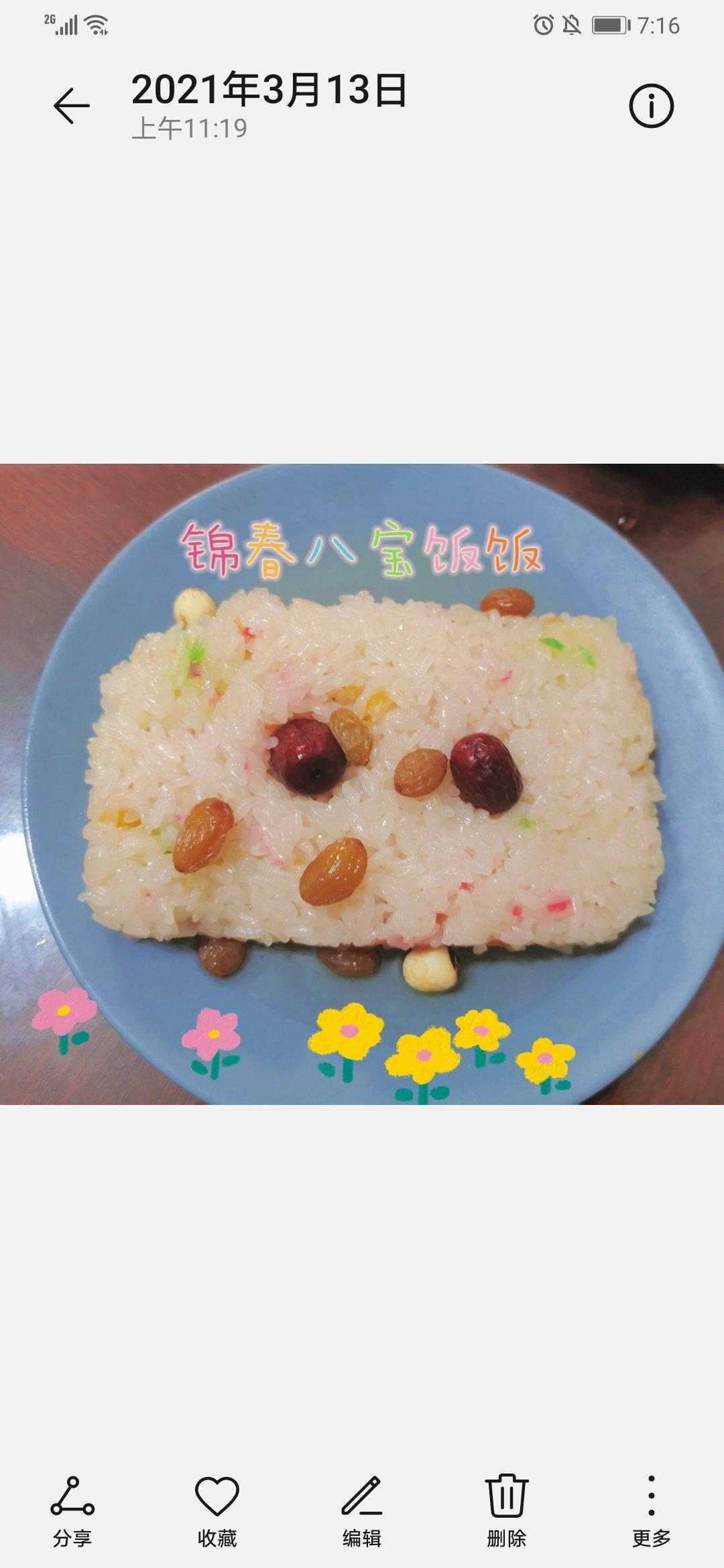 零失败的八宝饭