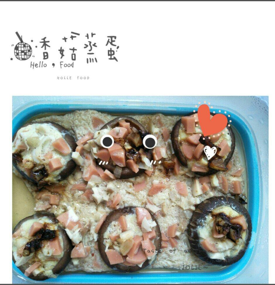 香菇蒸蛋-控油减肥菜单