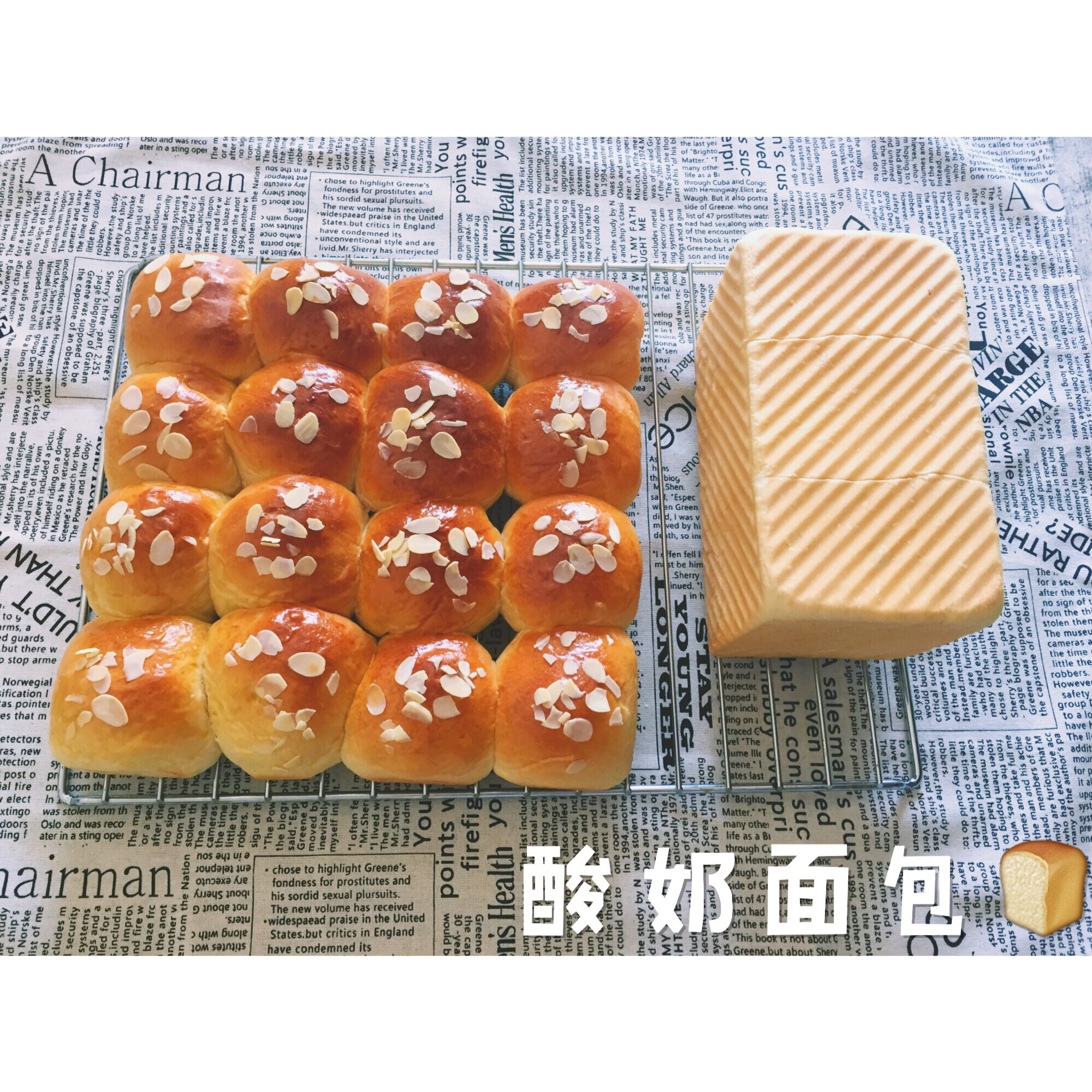 最好吃的酸奶小餐包