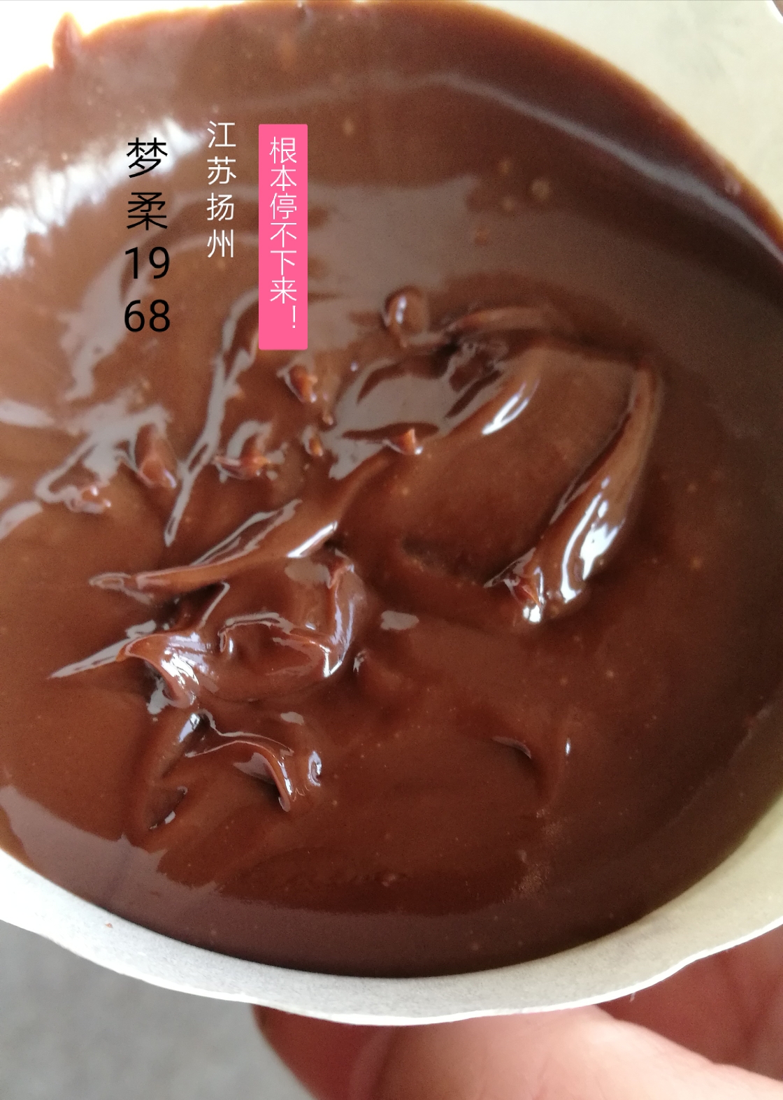 简易版的自制巧克力酱的做法