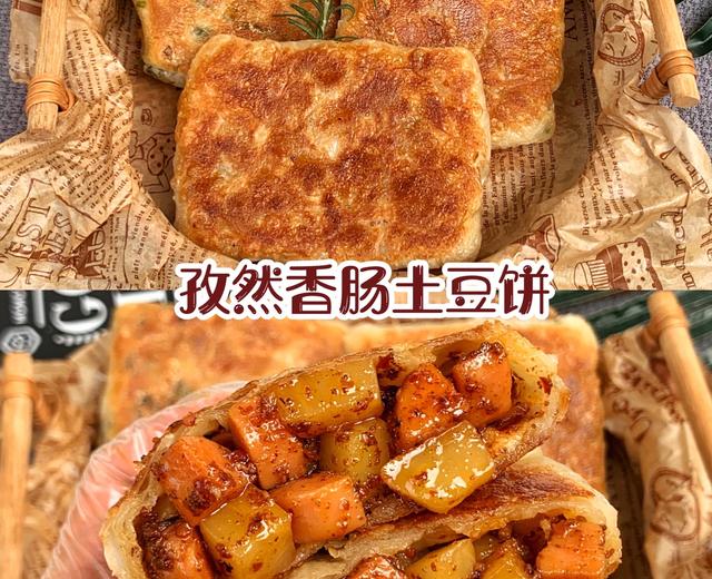 好吃停不下来❗️孜然香肠土豆饼～酥脆掉渣👍的做法