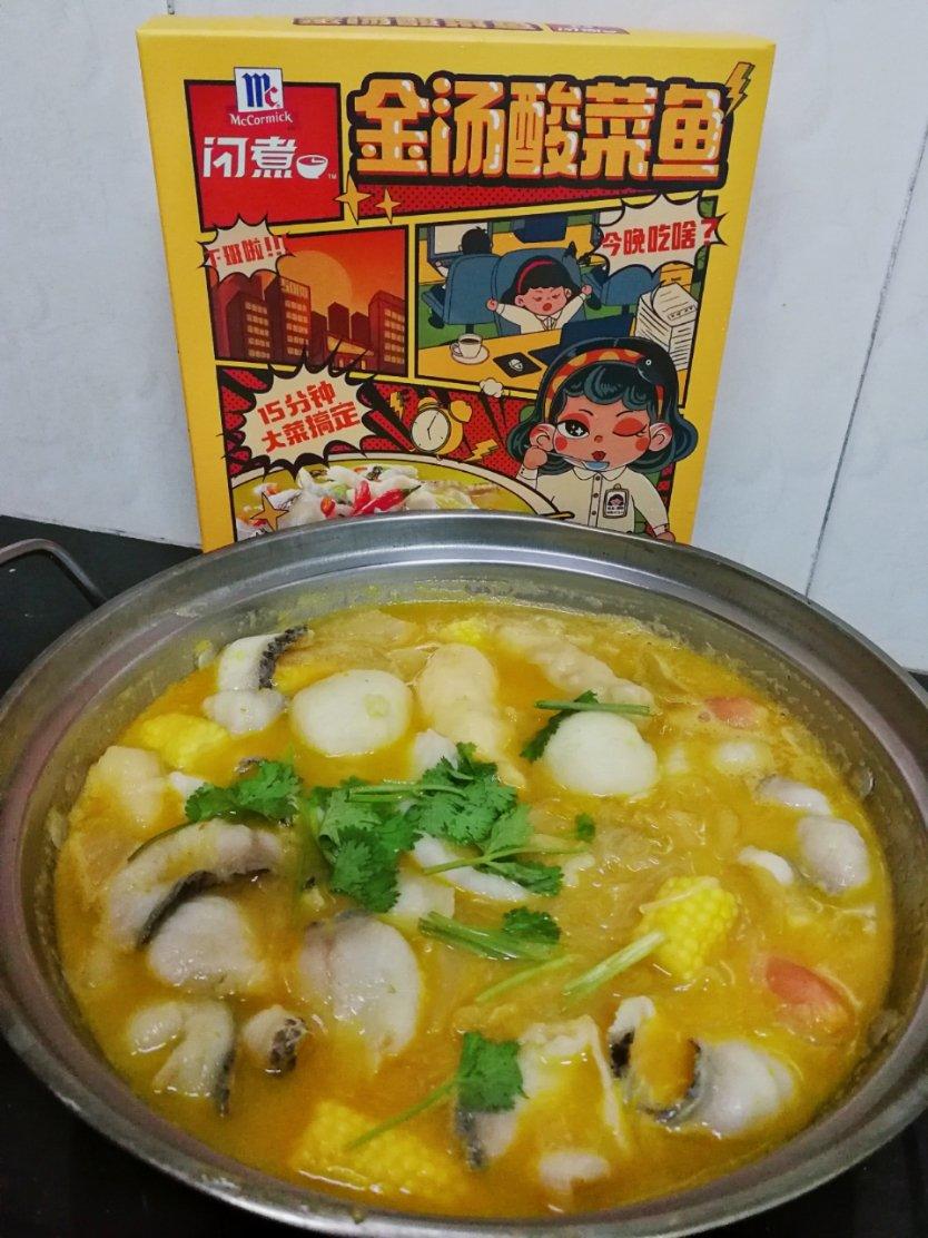 酸辣鲜香金汤酸菜鱼
