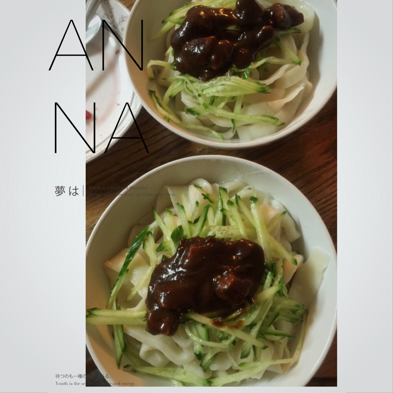 炸酱面
