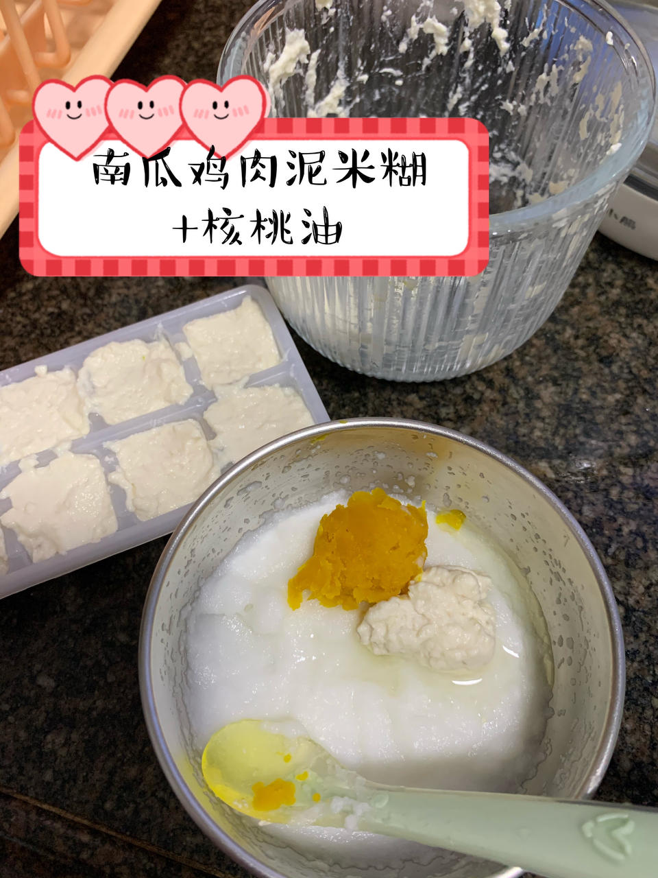 🐂🐂辅食日记