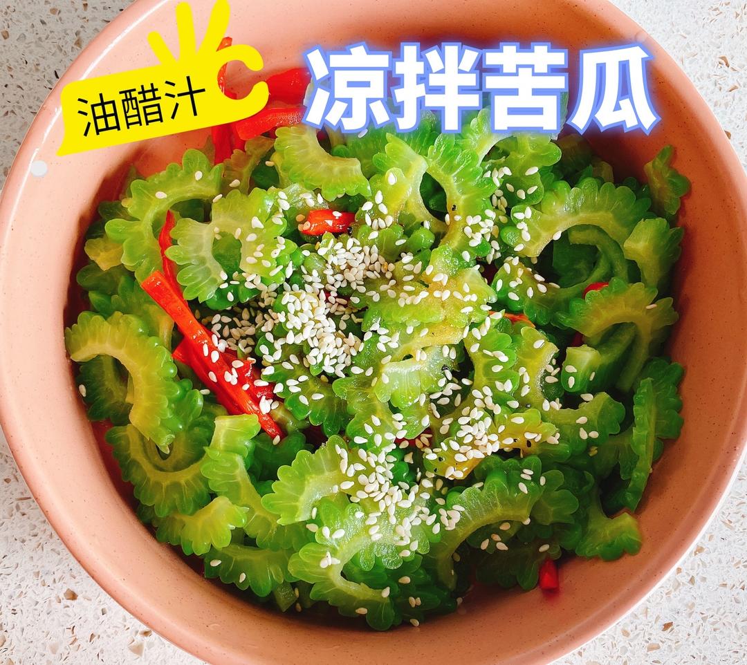 减肥减脂利器 💫开胃解腻的凉拌苦瓜