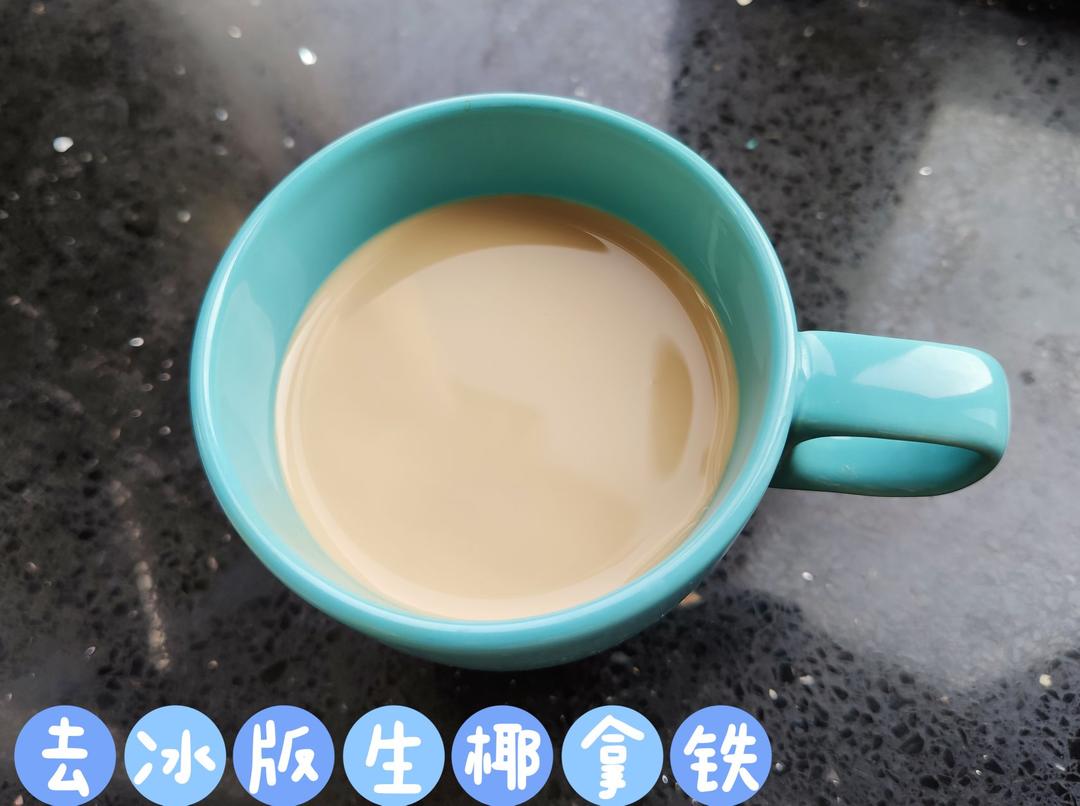 生椰拿铁yyds🔥复刻瑞幸爆款咖啡
