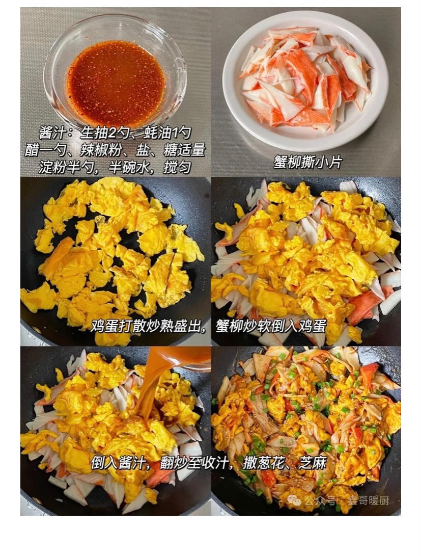 快手蓋飯的做法 步驟9