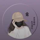 雯雯菌