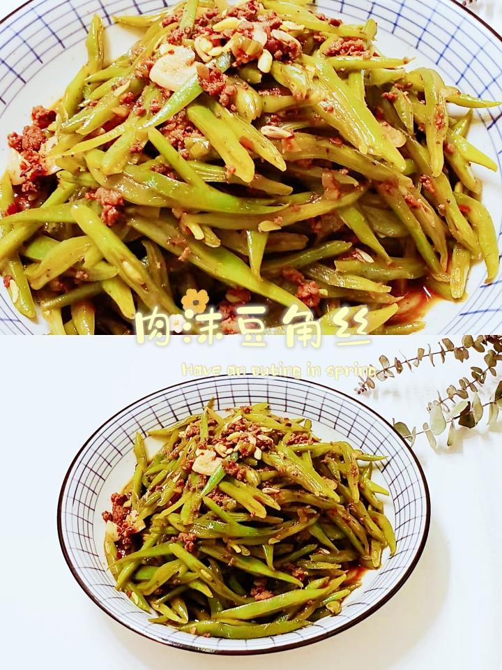 肉沫豆角丝的做法
