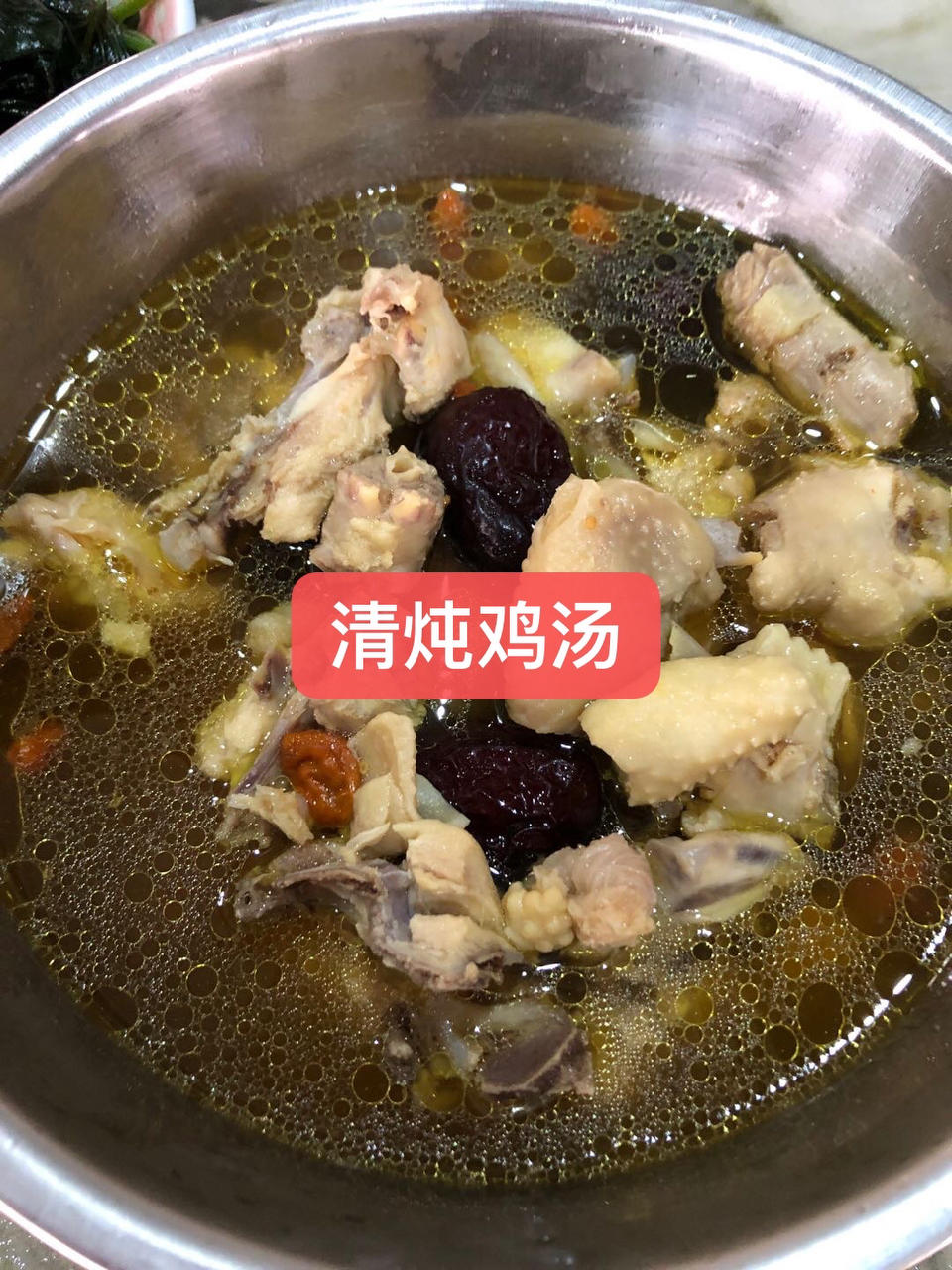 清炖鸡汤