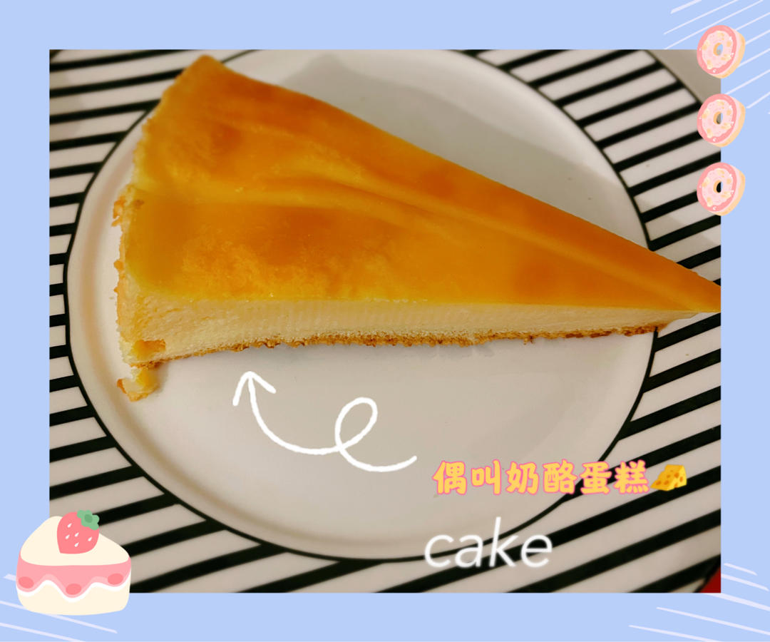 轻芝士蛋糕8寸奶油奶酪