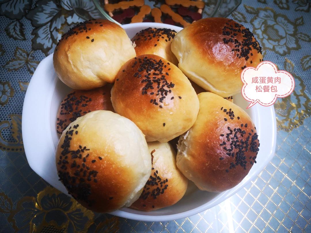 超好吃的咸蛋黄肉松小面包