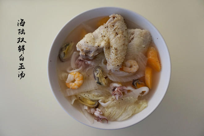 海陆双鲜白玉汤的做法
