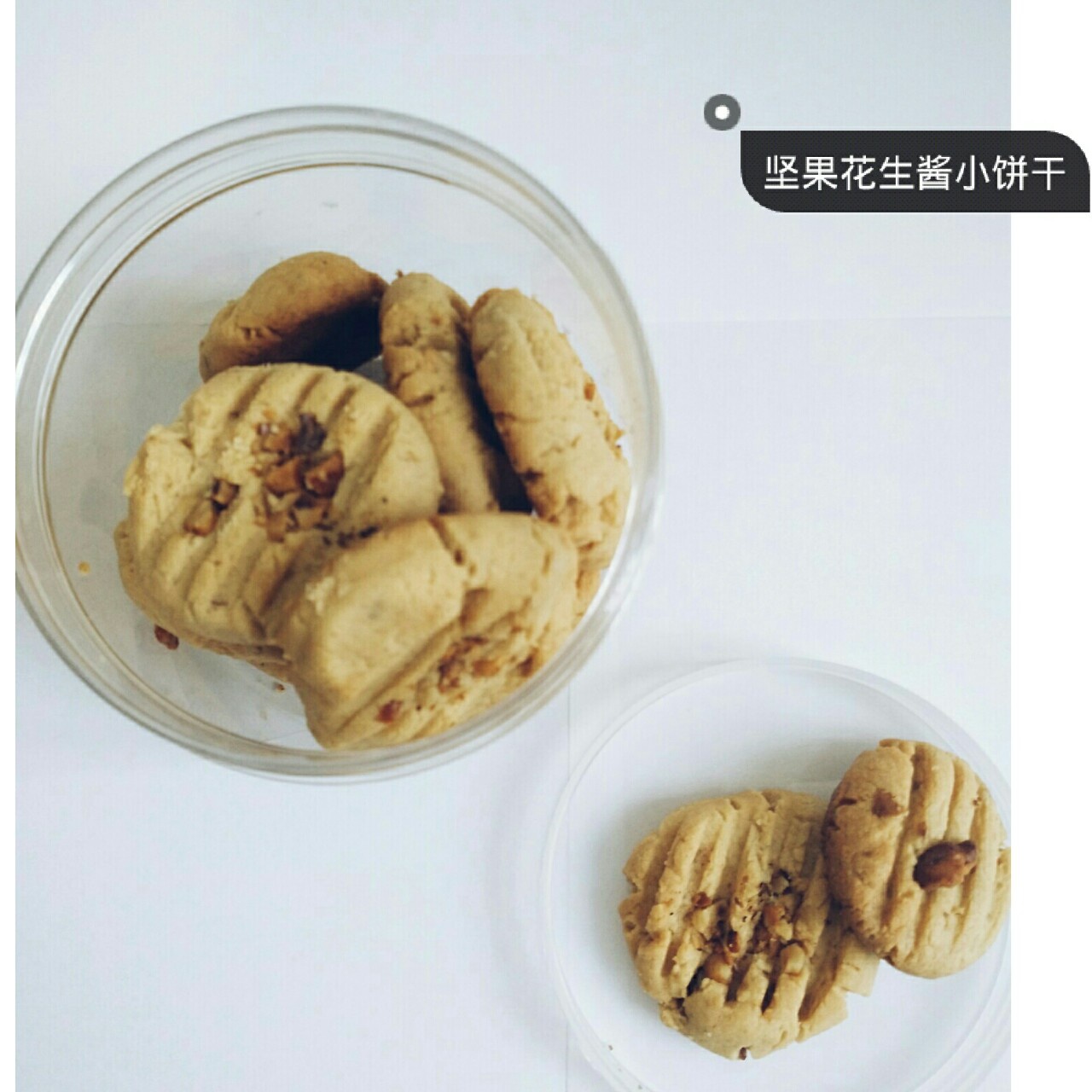 花生酱饼干