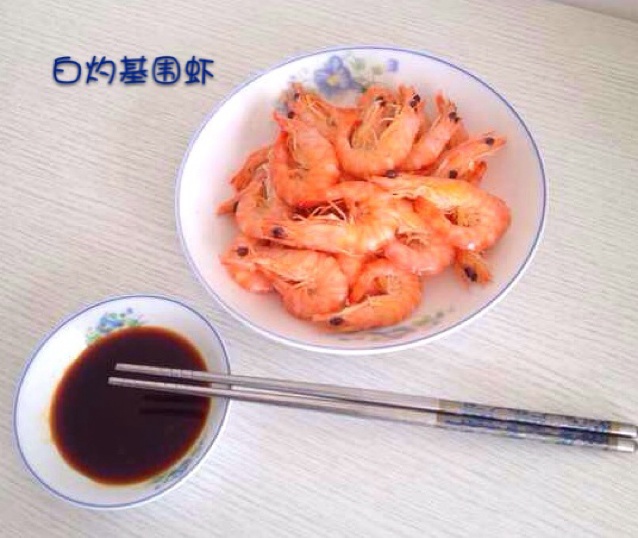 白灼虾