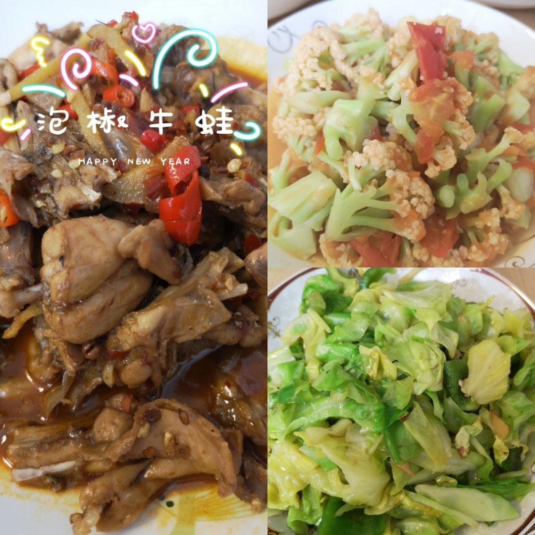 厨师长教你：“泡椒牛蛙”的家常做法，色香味俱全，赶紧收藏