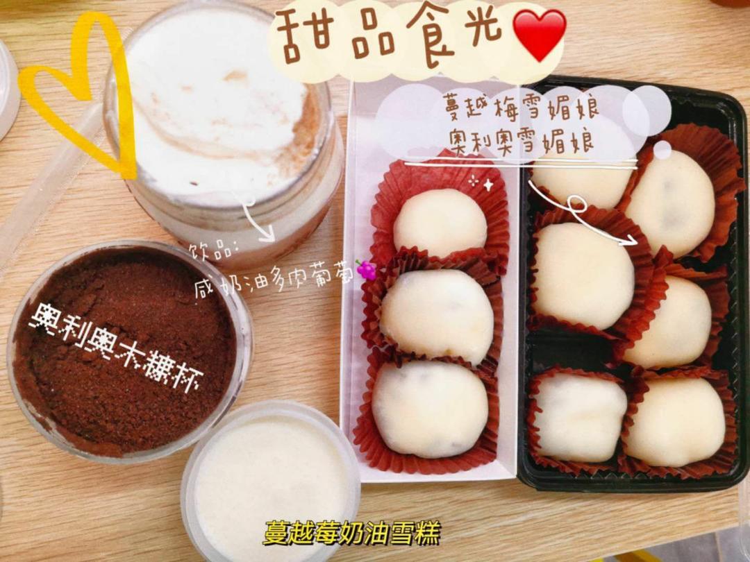 自制冰淇淋（懒人版无需搅拌的冰淇淋）