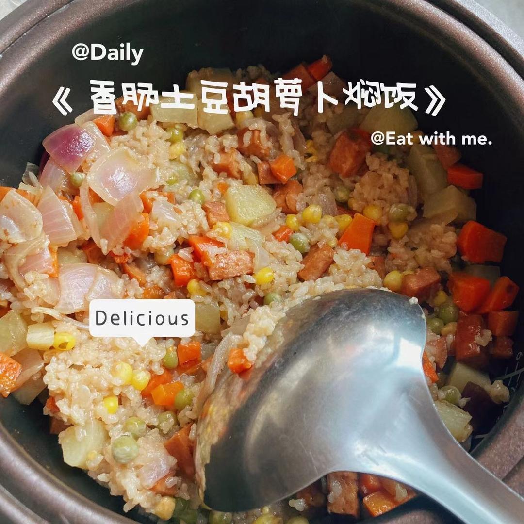 香肠土豆胡萝卜焖饭