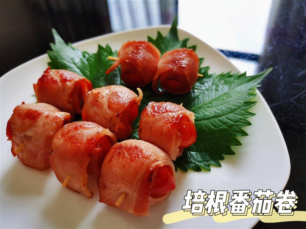 深夜食堂22——五花肉番茄卷