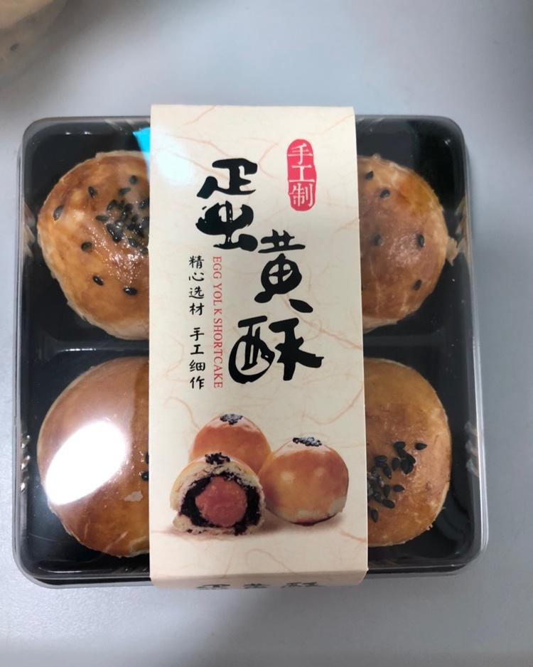 蛋黄酥和鲜肉月饼