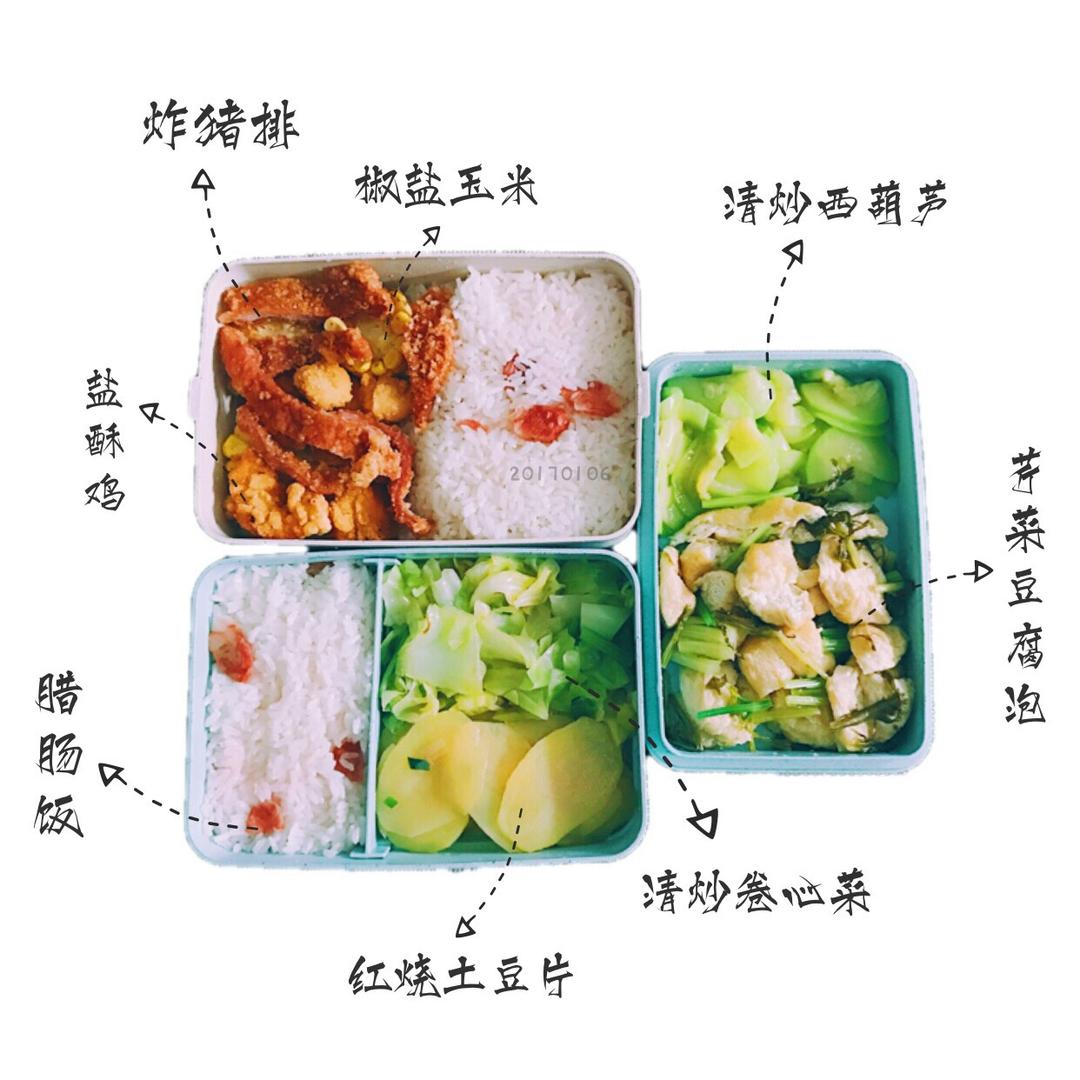 便当记记记