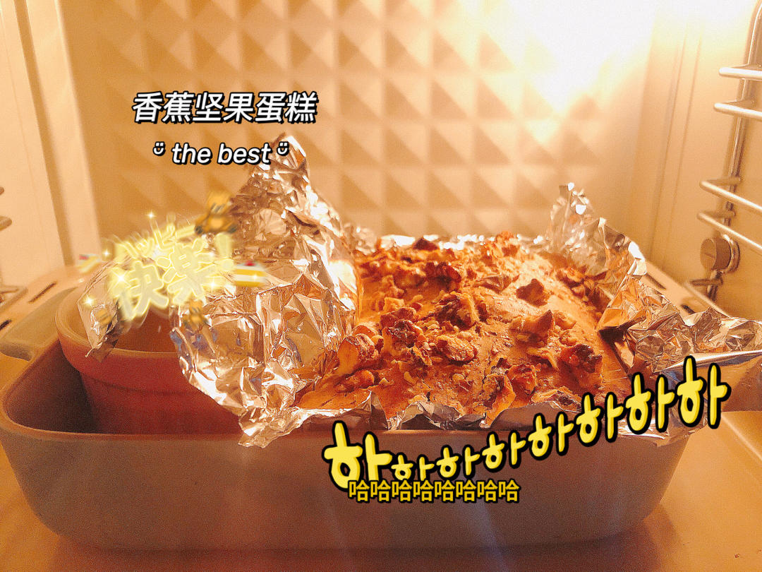 墨西哥朋友家祖传的超好吃的香蕉蛋糕【Banana Bread】