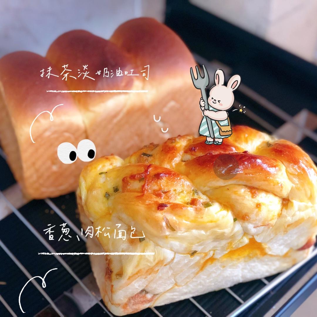 肉松香葱吐司（四种整形手法）