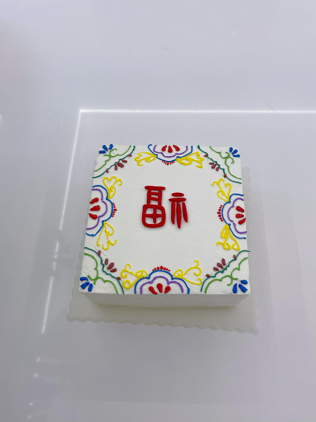 韩式简约奶油霜手绘蛋糕