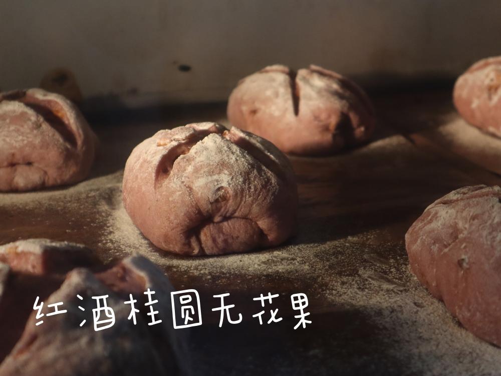 红酒桂圆无花果的做法