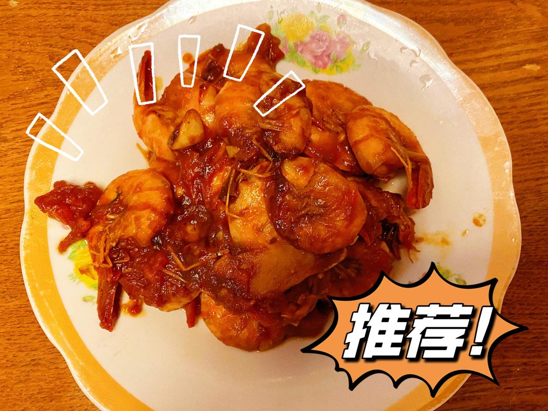番茄🍅基围虾的做法