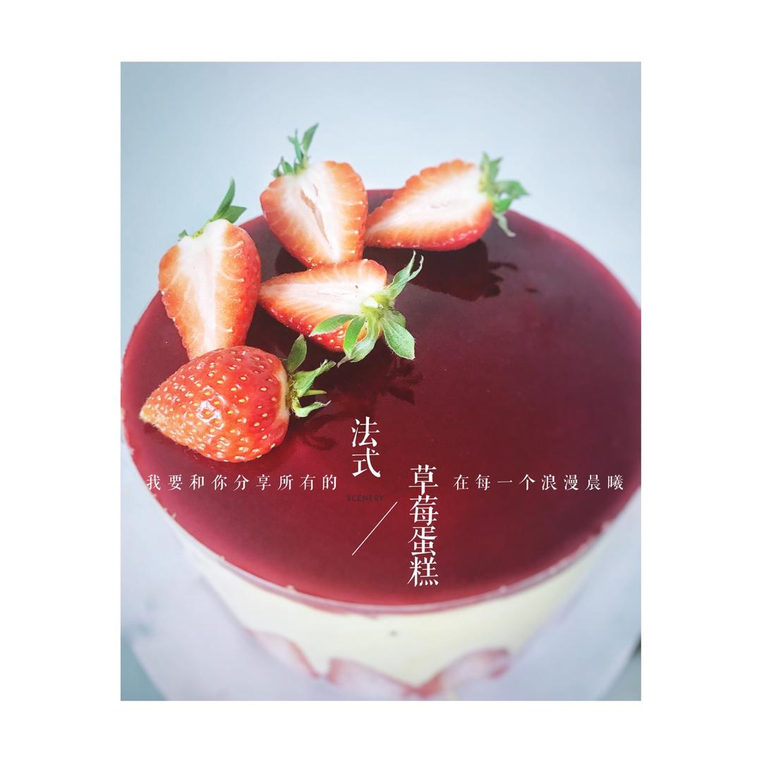 法式草莓蛋糕fraisier【厨studio 】课后作业帖