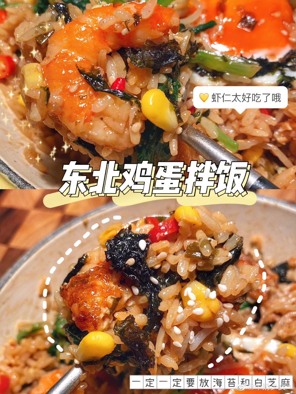 米饭炒饭焖饭拌饭焗饭各种饭的封面