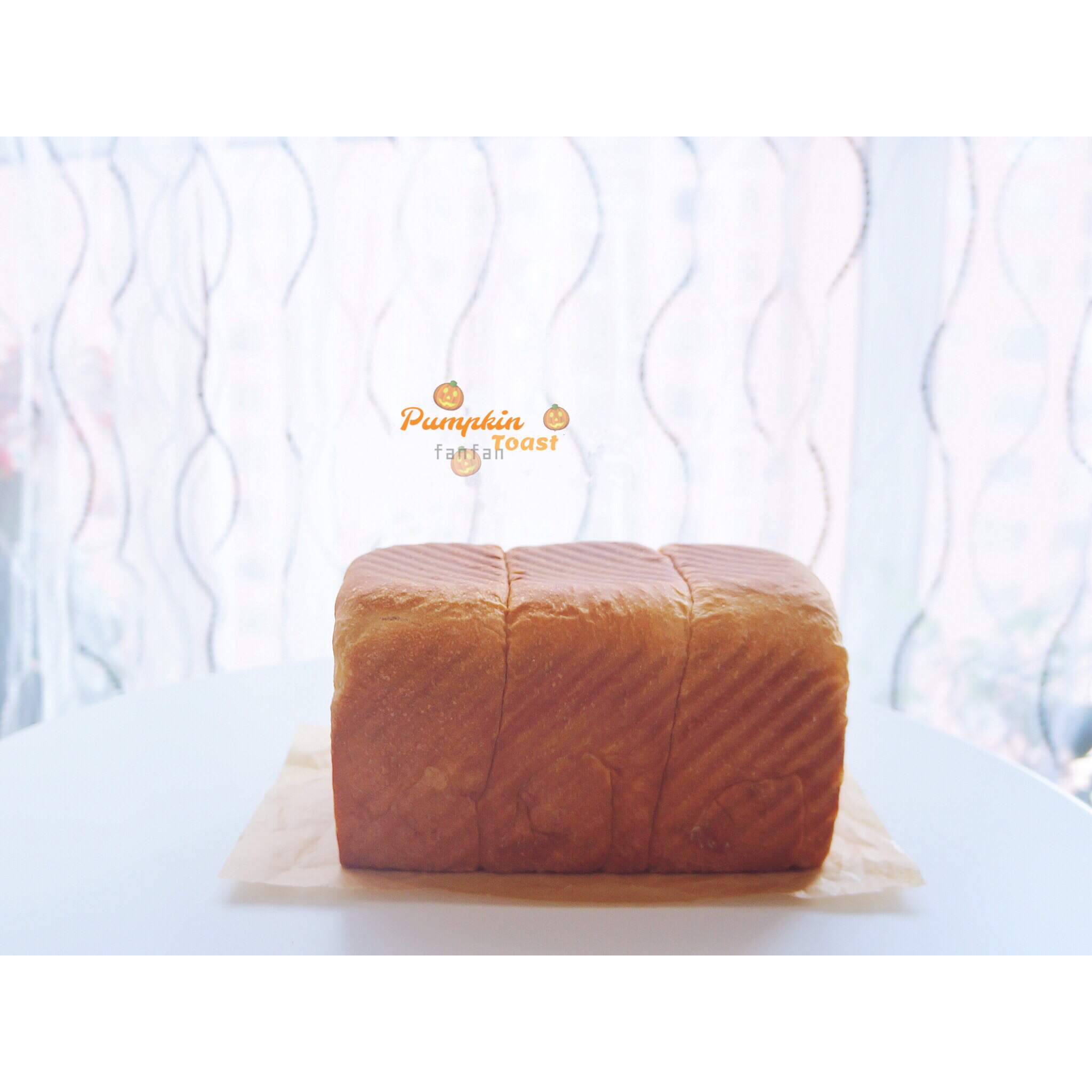 南瓜奶香吐司